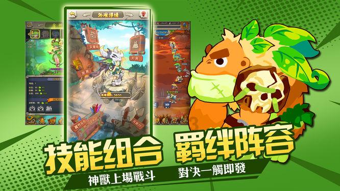 丛林森林逃生
